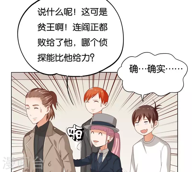 第257话 内鬼 第42页
