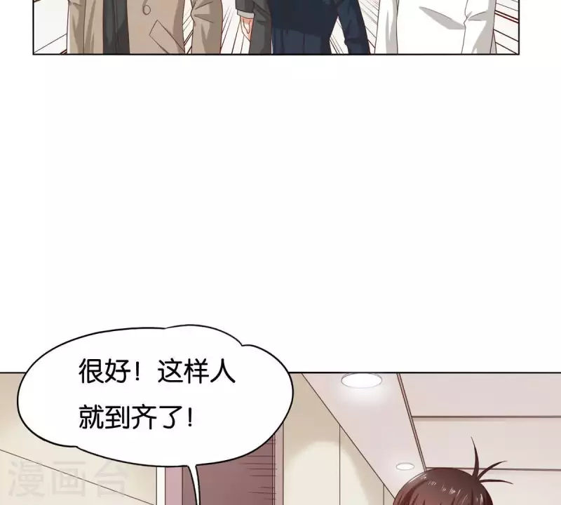 第257话 内鬼 第43页