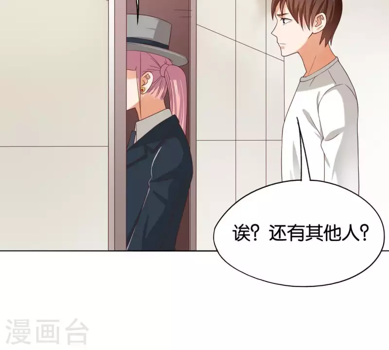 第257话 内鬼 第44页