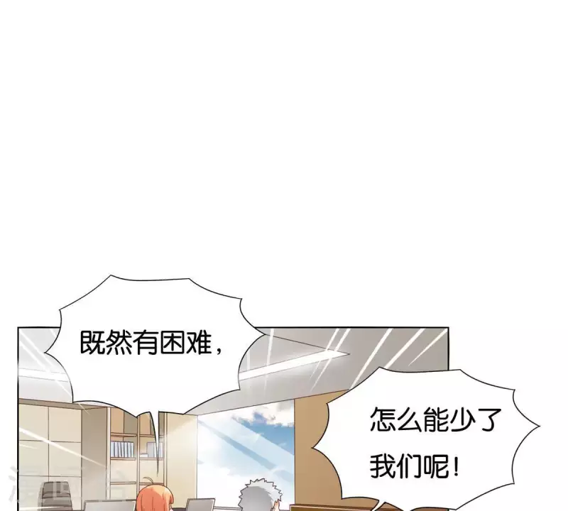 第257话 内鬼 第46页
