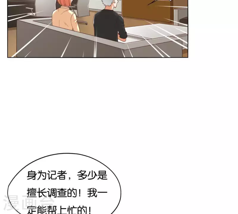 第257话 内鬼 第47页