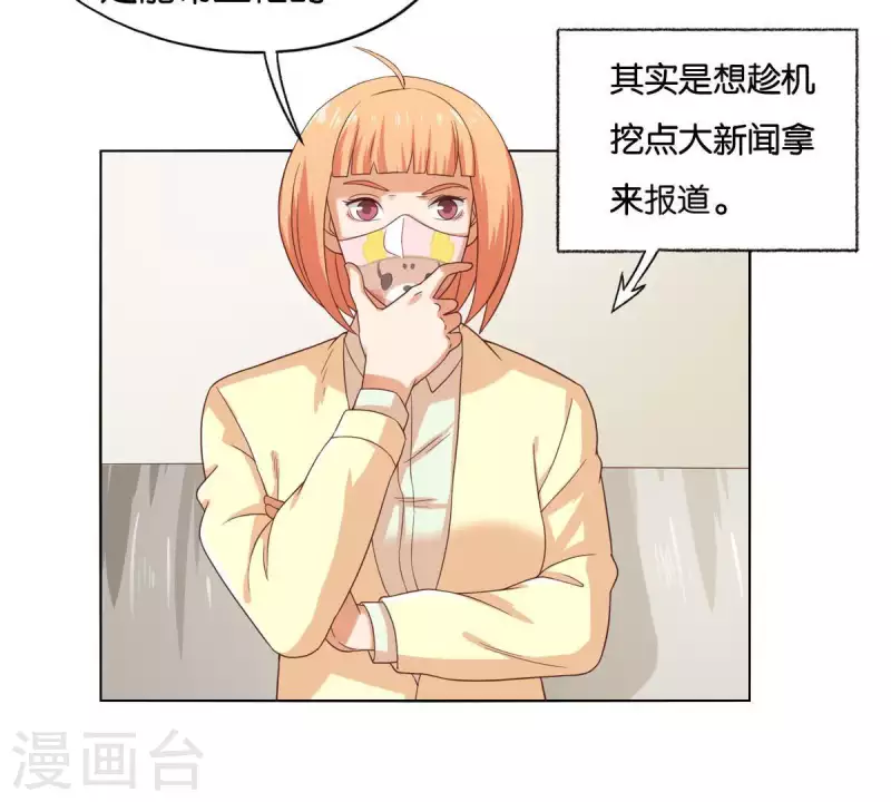 第257话 内鬼 第48页