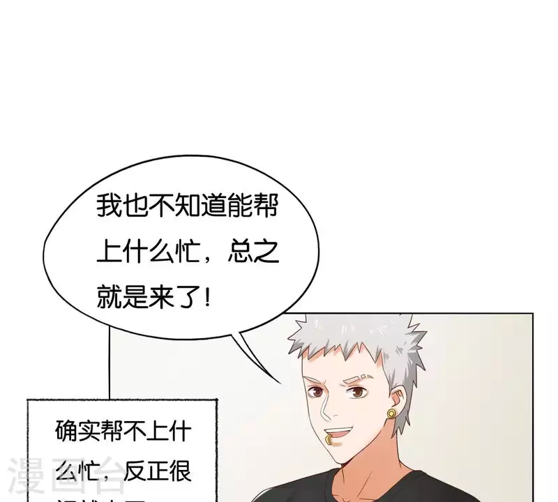 第257话 内鬼 第49页