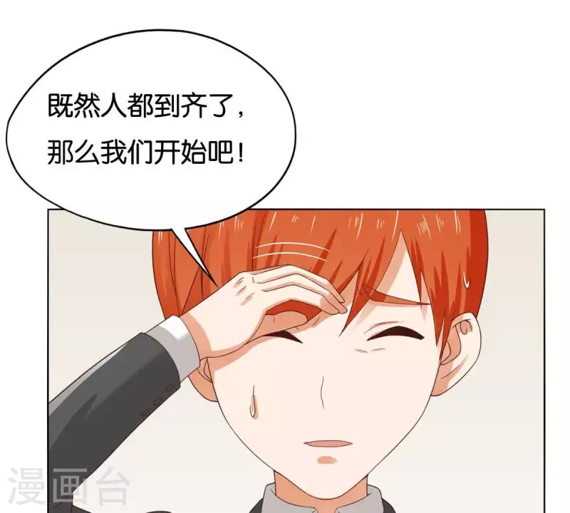 第257话 内鬼 第51页