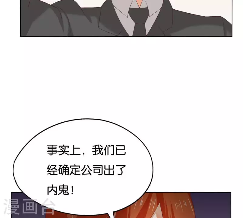 第257话 内鬼 第52页