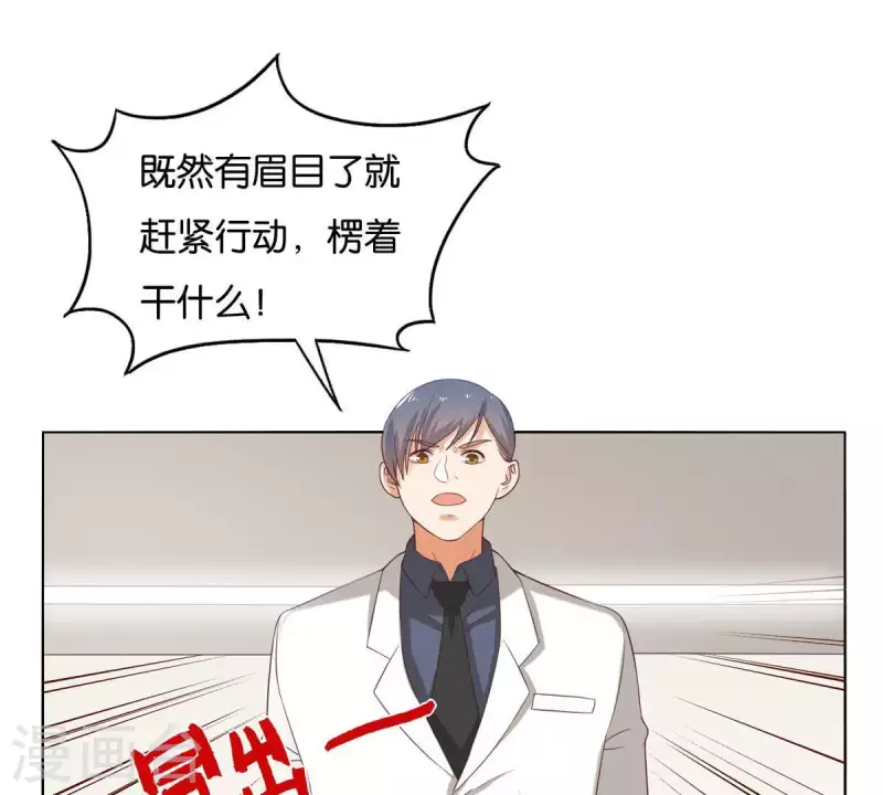 第258话 行动起来 第28页