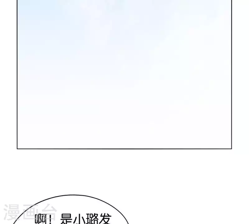 第259话 突入！？ 第16页