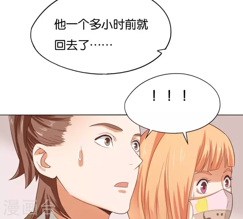 第259话 突入！？ 第53页