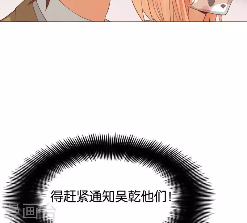 第259话 突入！？ 第54页