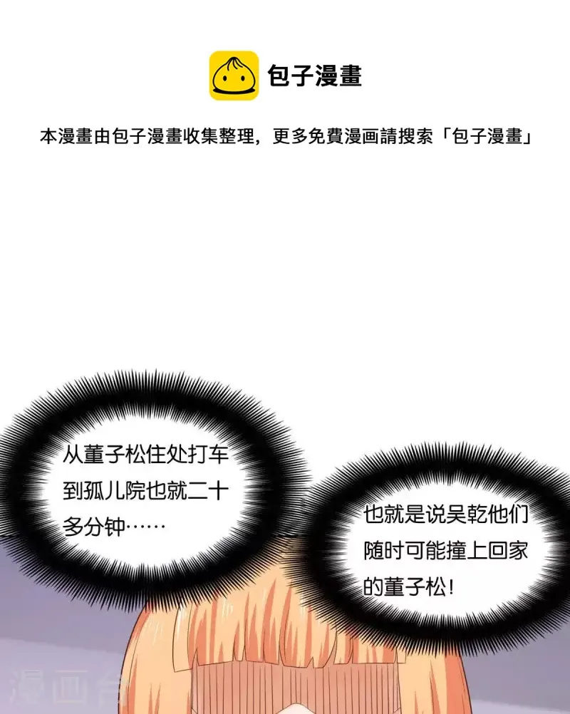 第260话 乌龙 第1页