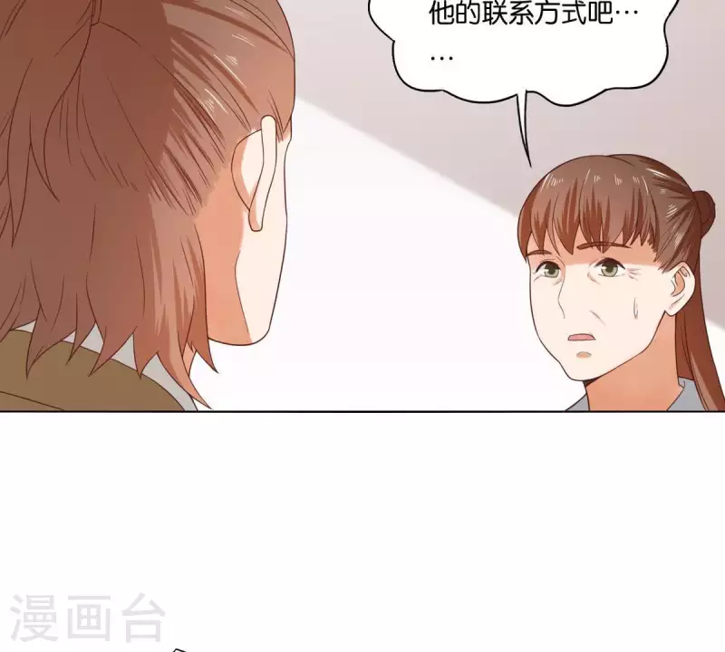第260话 乌龙 第5页