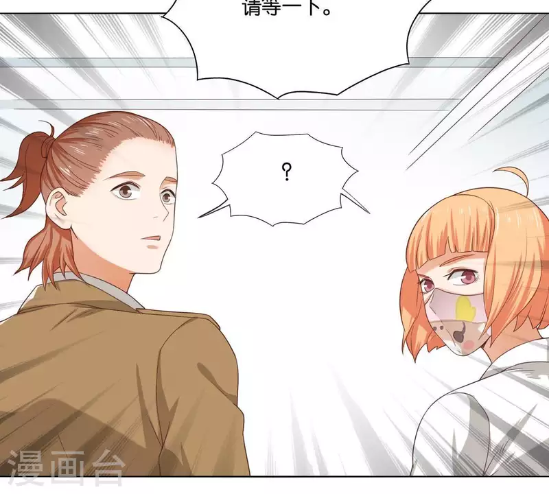 第260话 乌龙 第12页