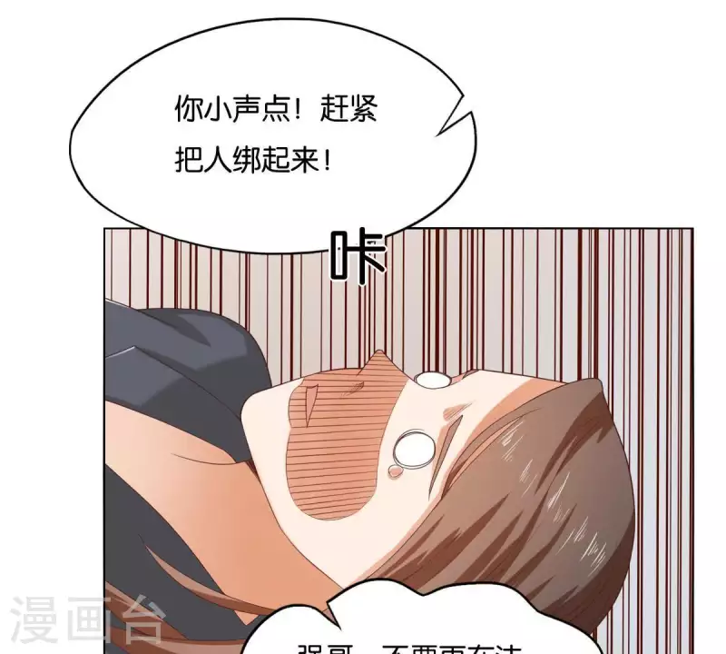 第260话 乌龙 第33页