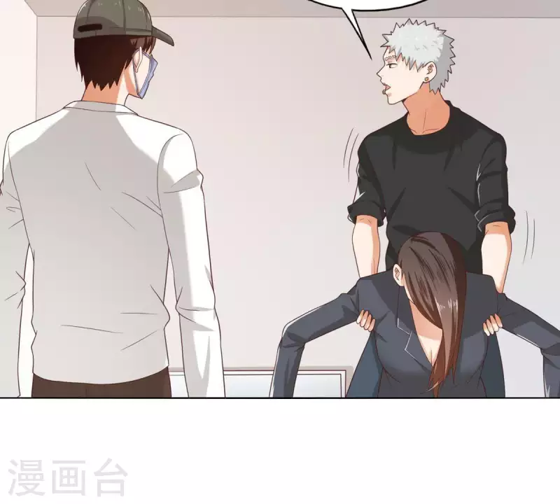 第260话 乌龙 第35页