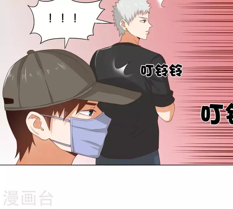 第260话 乌龙 第44页
