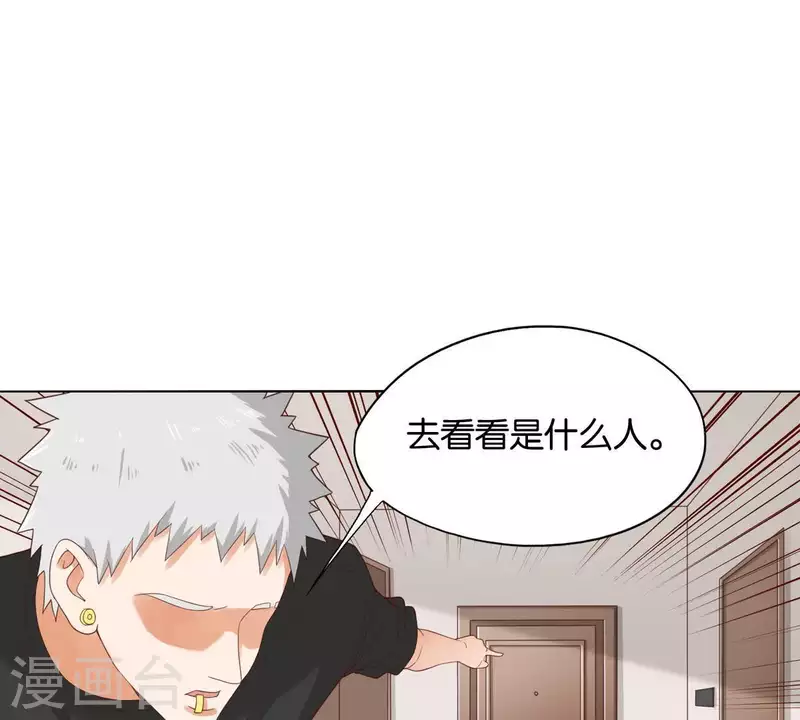 第260话 乌龙 第46页
