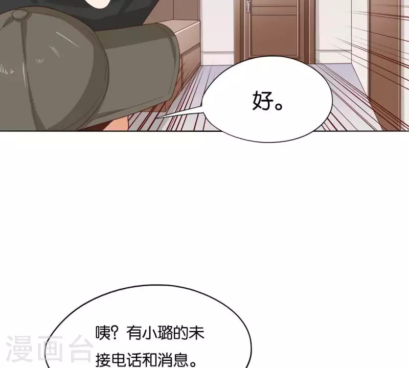 第260话 乌龙 第47页