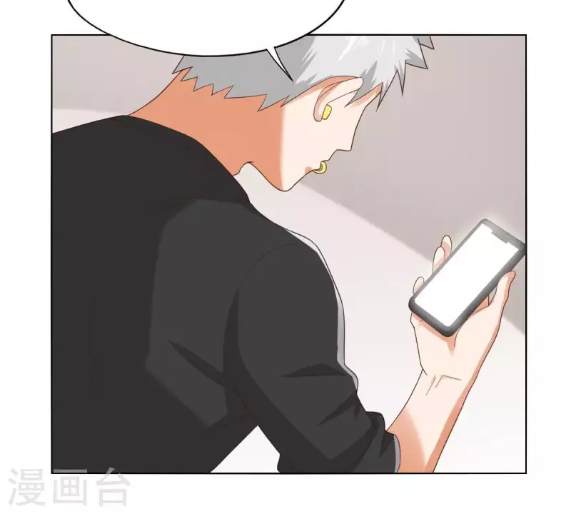 第260话 乌龙 第48页