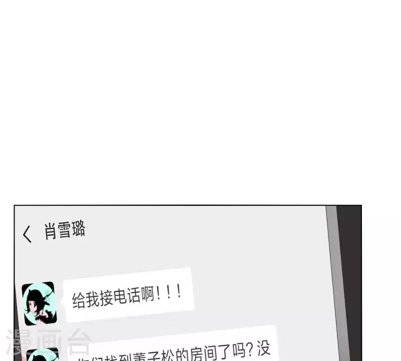 第260话 乌龙 第49页