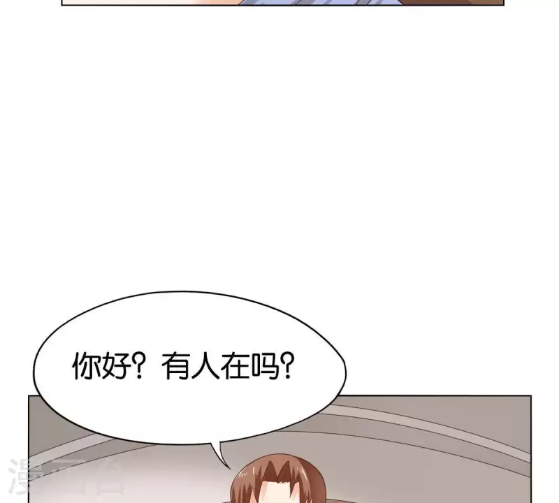 第260话 乌龙 第52页