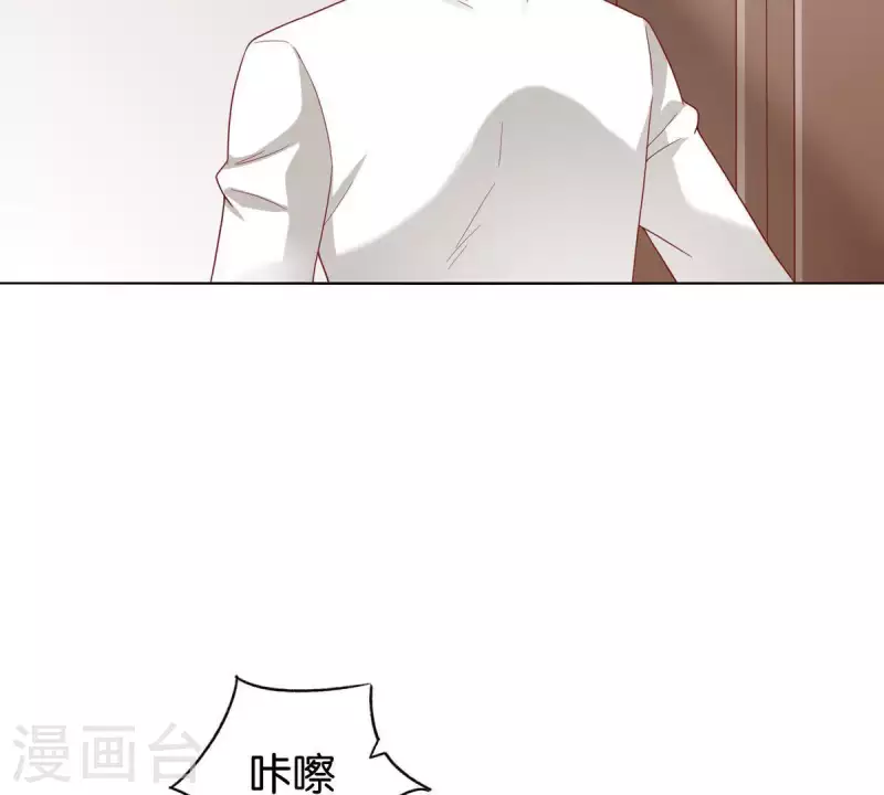 第261话 鸠占鹊巢 第20页