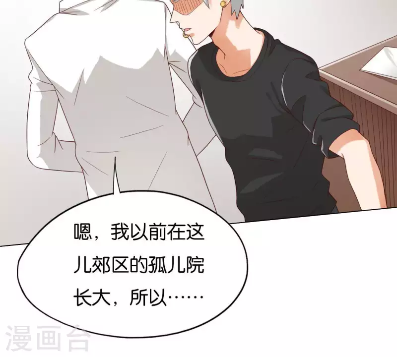 第261话 鸠占鹊巢 第32页