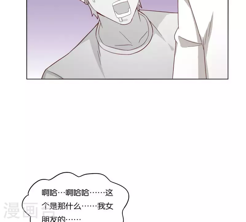 第261话 鸠占鹊巢 第38页