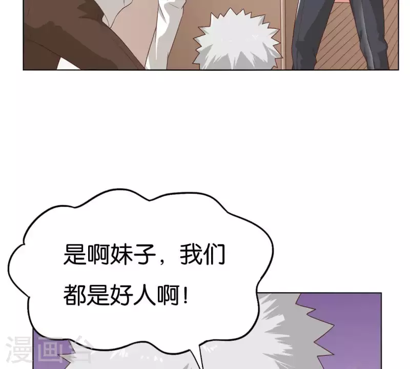 第262话 功夫不负有心人 第16页
