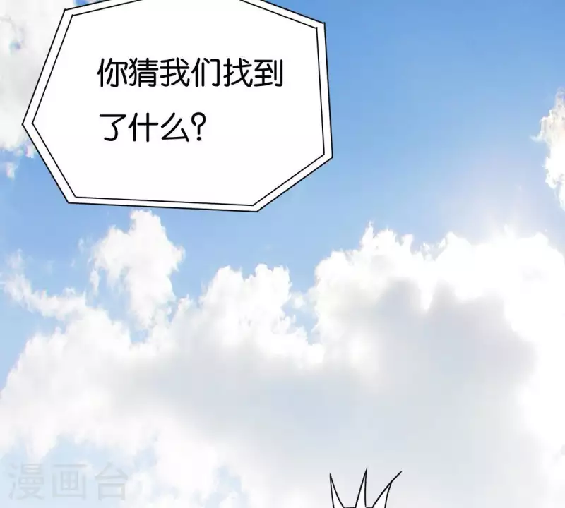 第262话 功夫不负有心人 第40页