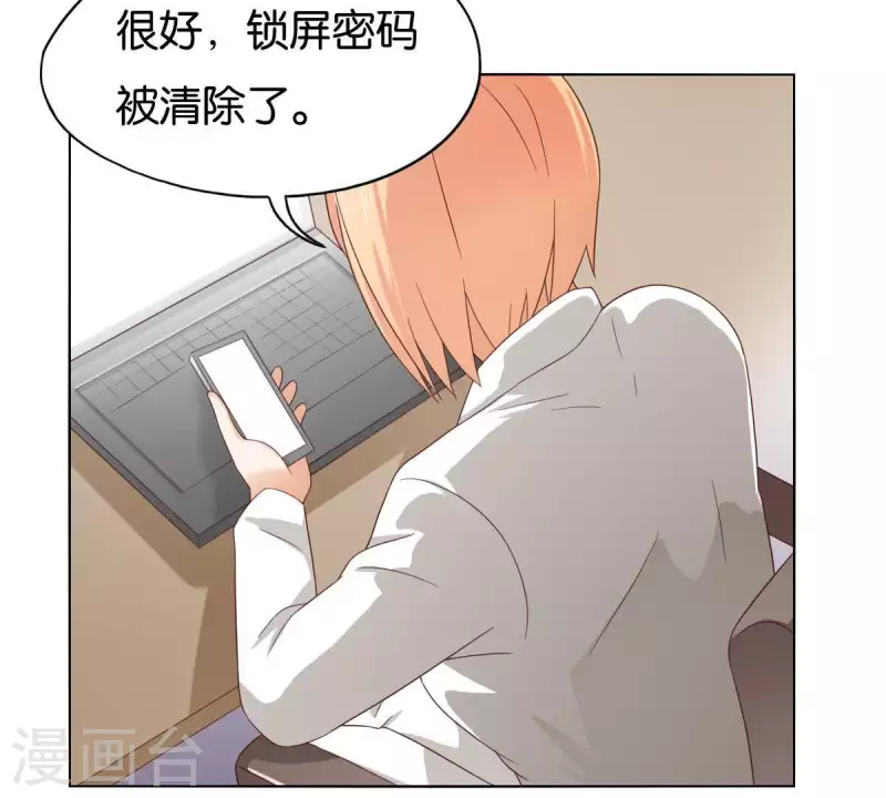 第262话 功夫不负有心人 第44页