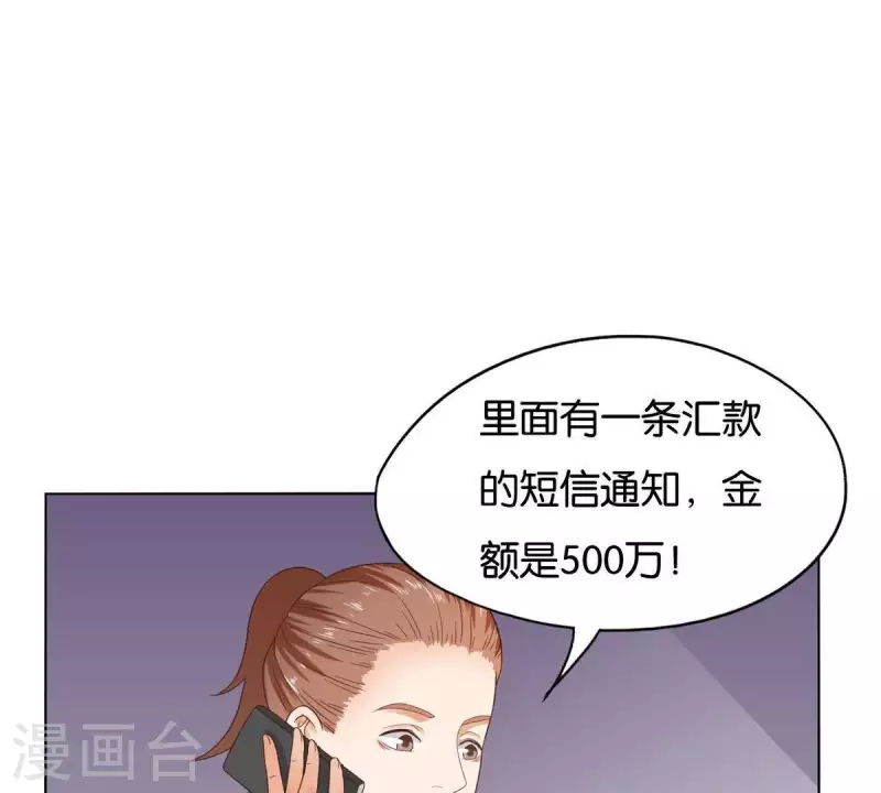 第262话 功夫不负有心人 第45页