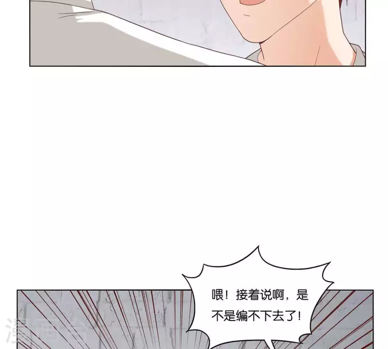 第263话 胜券在握 第7页