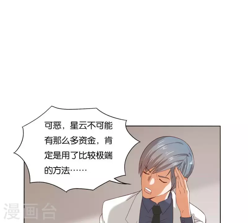 第263话 胜券在握 第19页