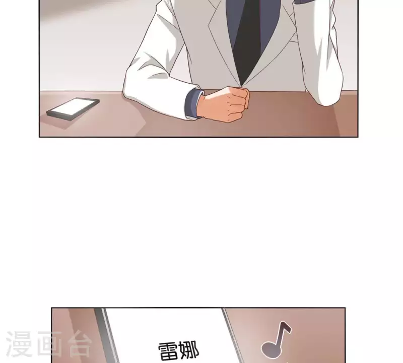 第263话 胜券在握 第20页