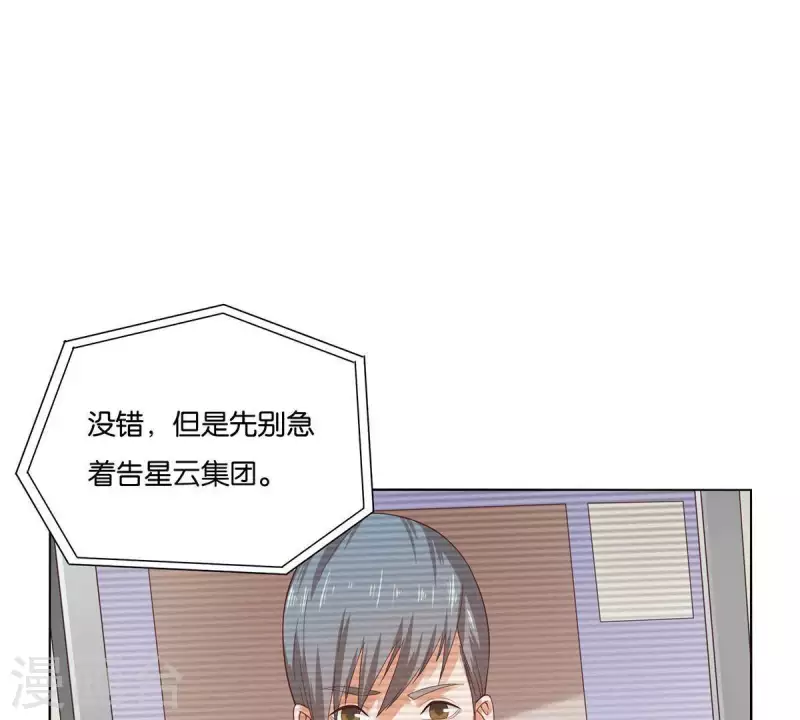第263话 胜券在握 第31页