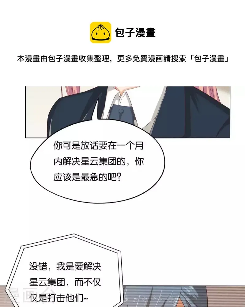 第263话 胜券在握 第34页