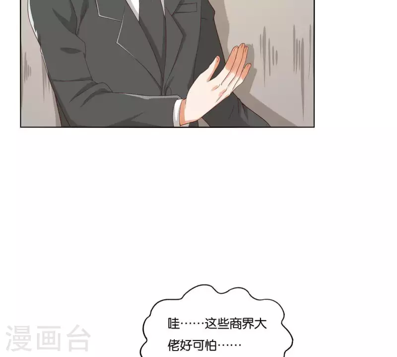 第263话 胜券在握 第38页