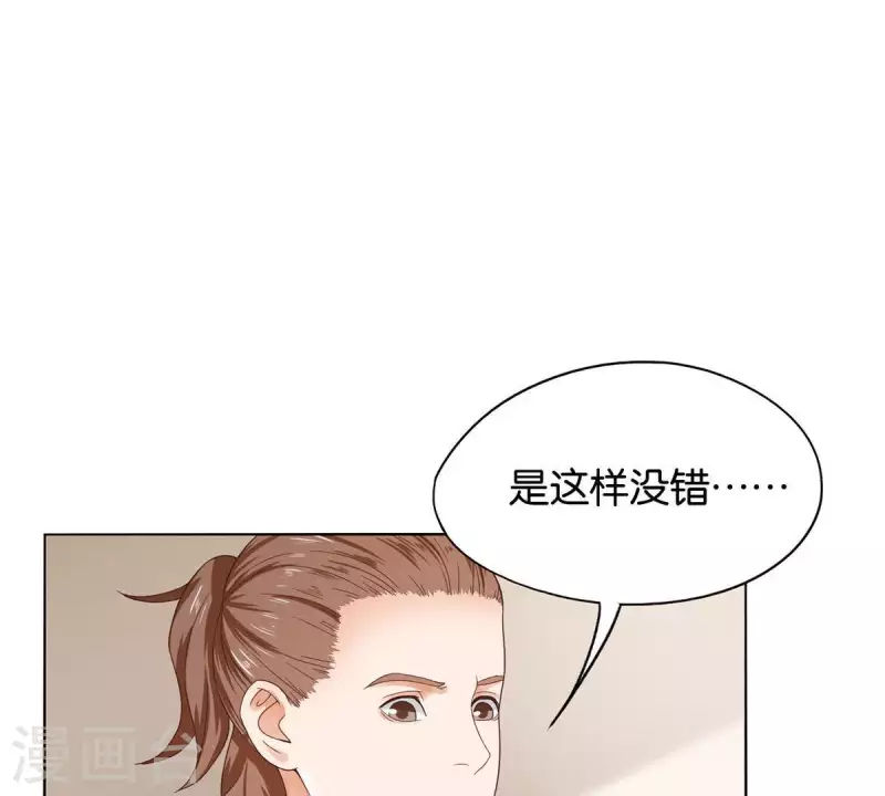 第263话 胜券在握 第46页
