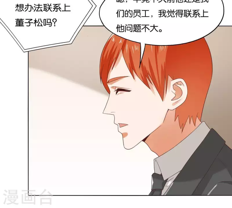 第263话 胜券在握 第48页