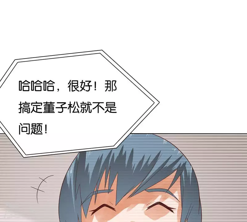 第263话 胜券在握 第49页