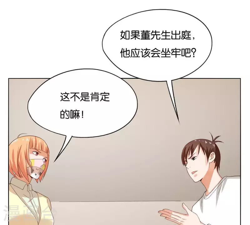 第263话 胜券在握 第51页