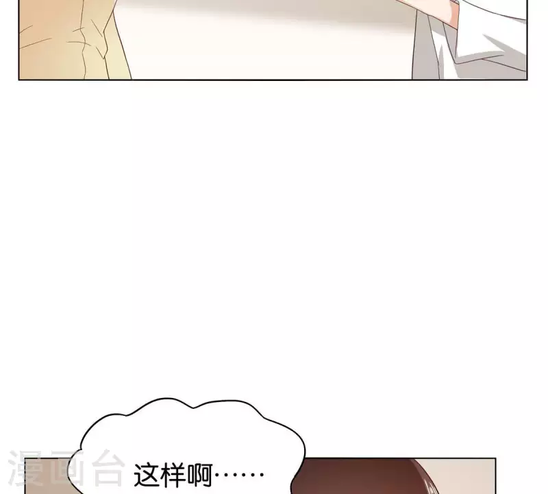 第263话 胜券在握 第52页