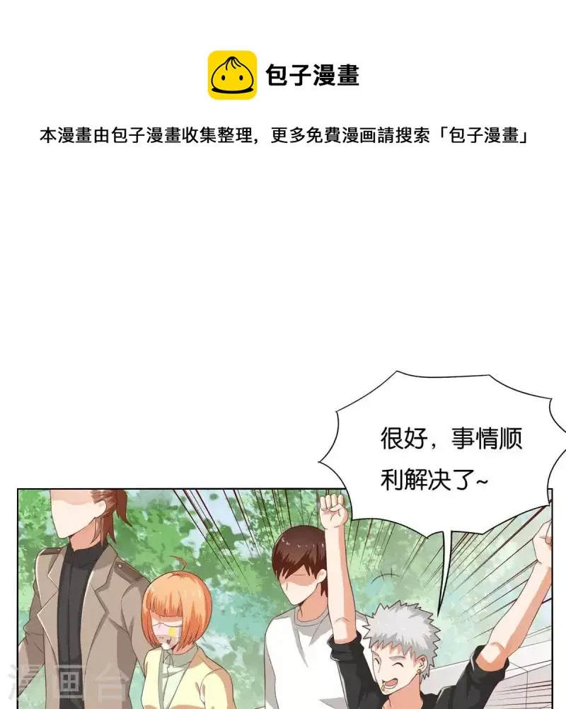 第264话 决意 第1页