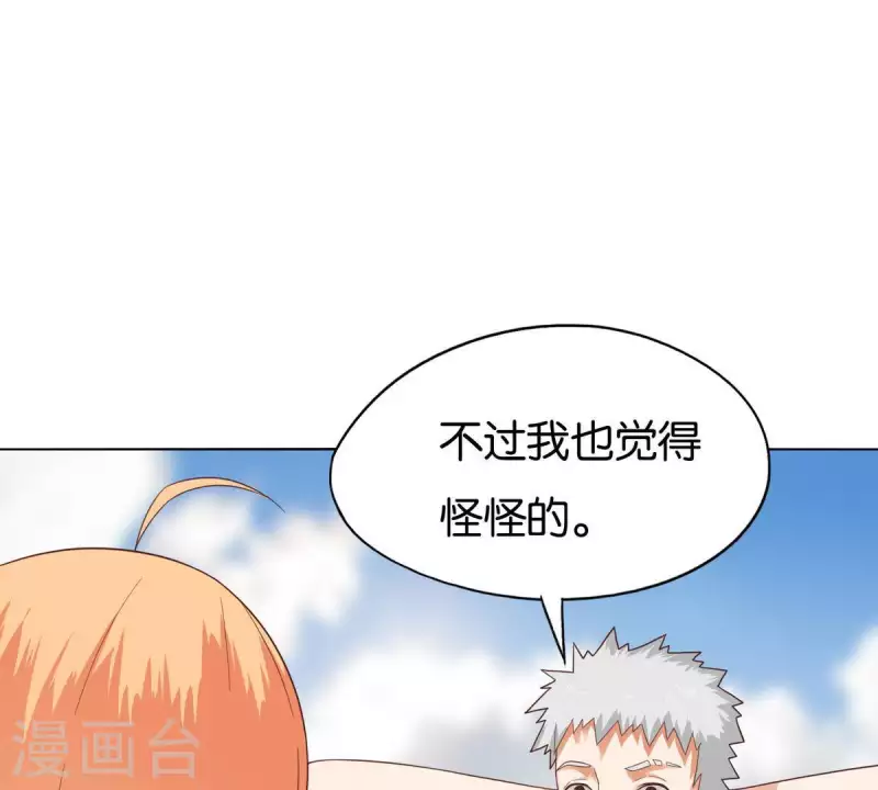 第264话 决意 第13页