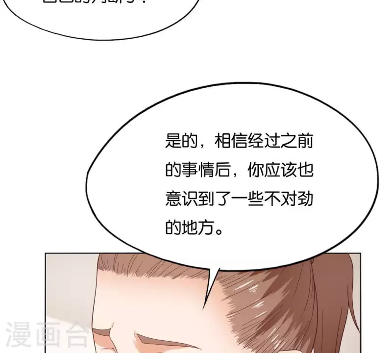 第264话 决意 第31页