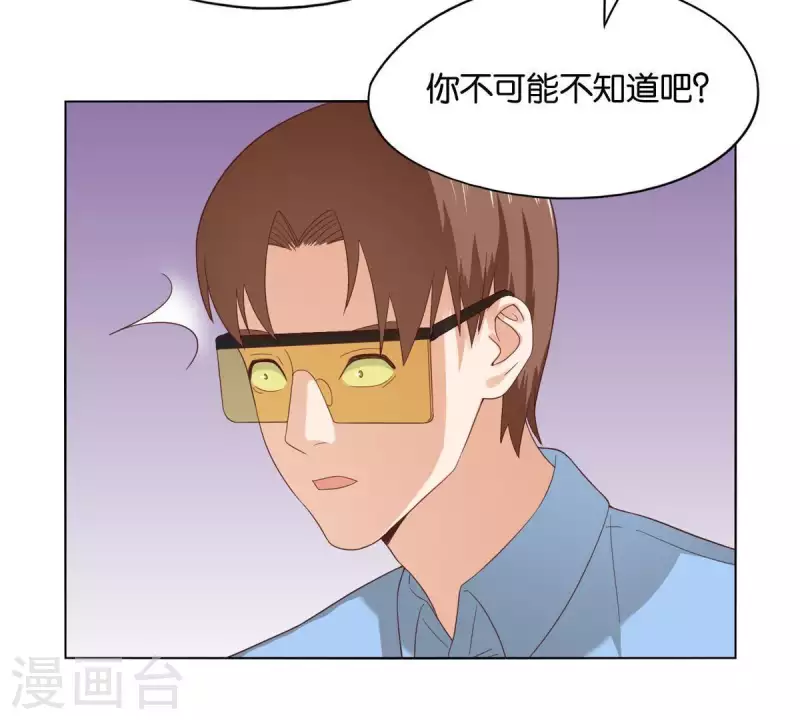 第264话 决意 第39页