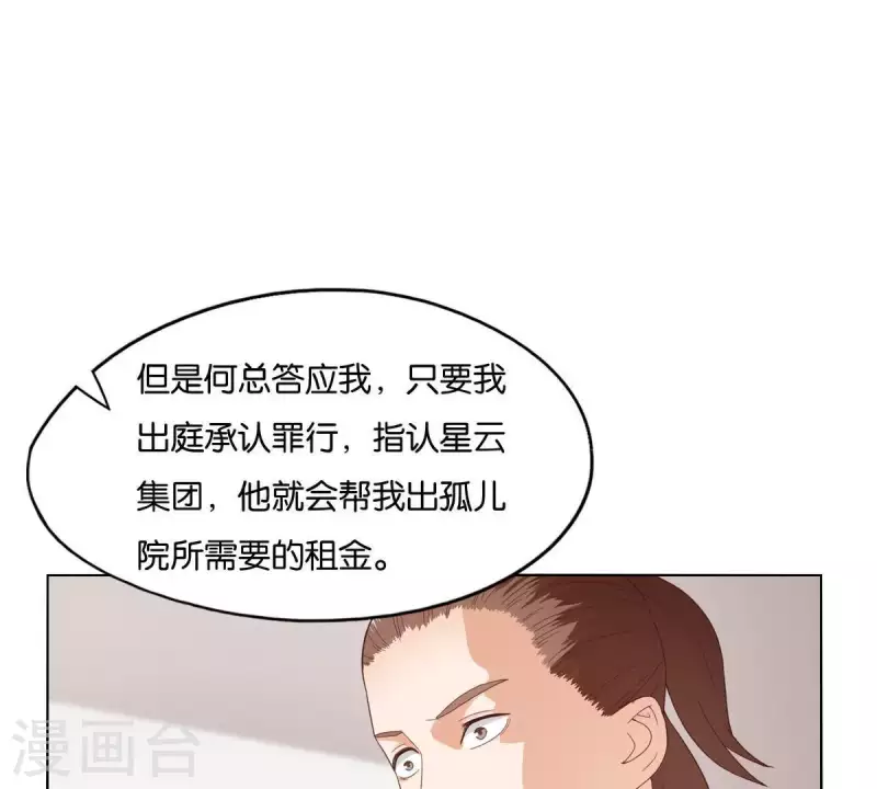 第264话 决意 第46页