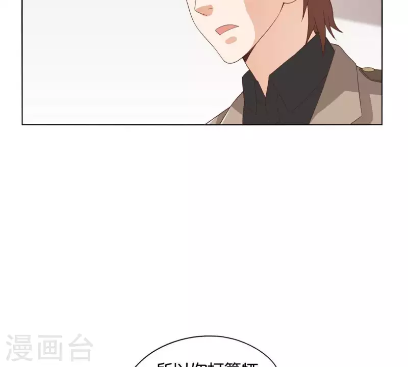 第264话 决意 第47页