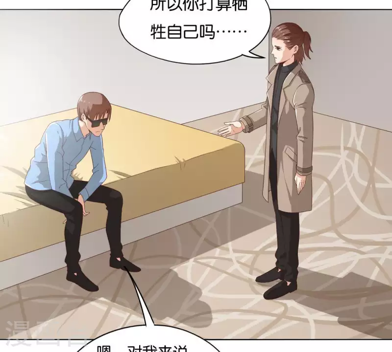 第264话 决意 第48页