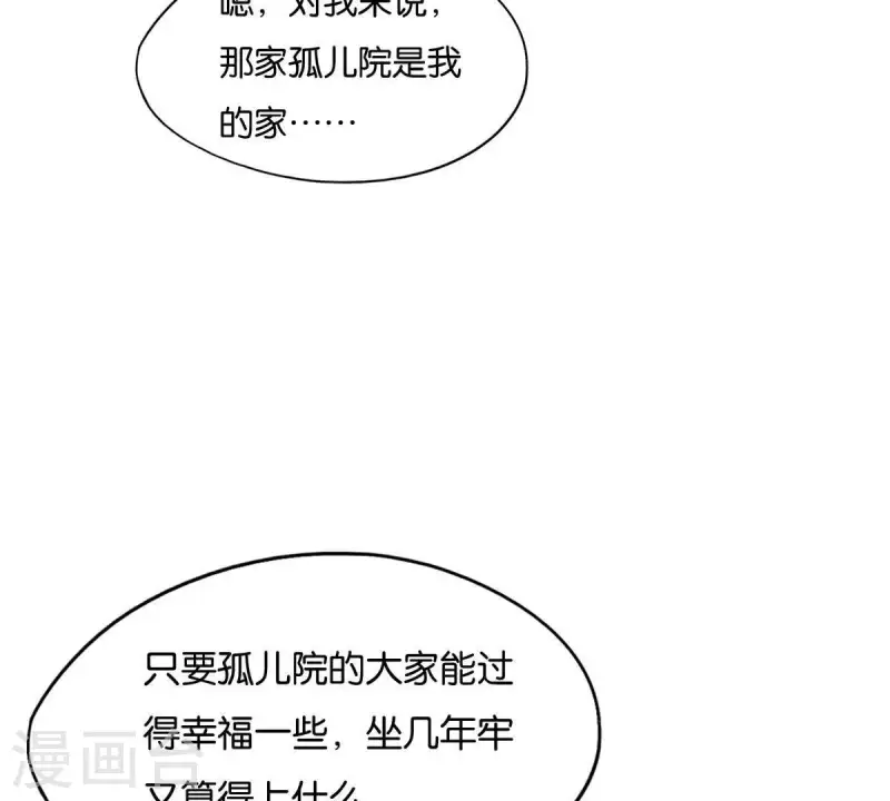 第264话 决意 第49页